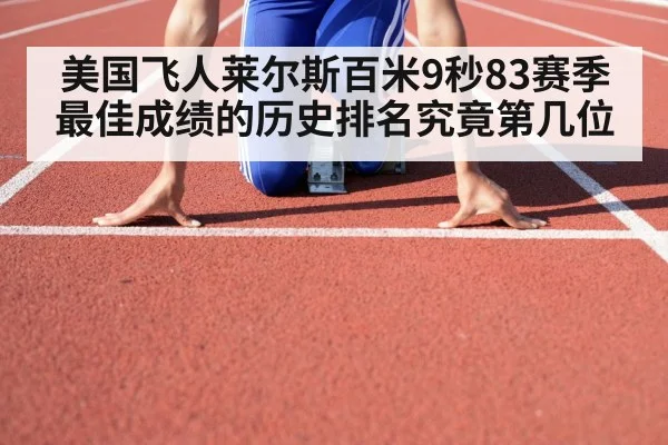 athlete starting blocks