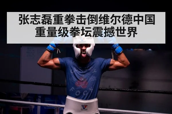 boxer victory celebration